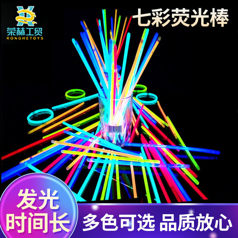 七彩发光荧光批发100/根 银荧光棒/应援棒/灯牌