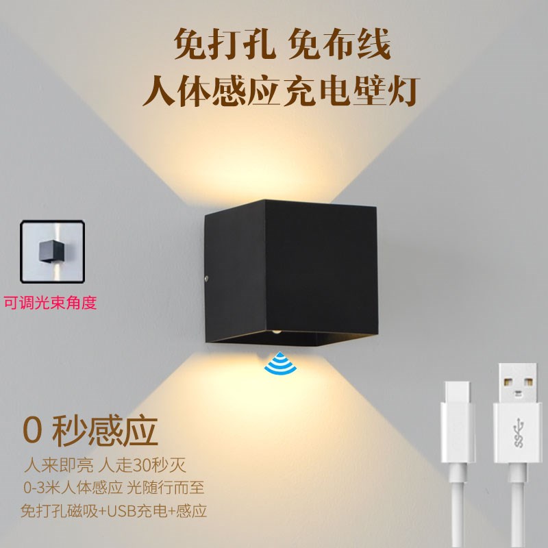 免打孔壁灯可充电免布线无线磁吸门牌灯照现代简约防水感应+长亮