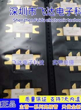 询拍 MRFE6VP6300H 射频管高频管功率场效应管放大器通讯模块