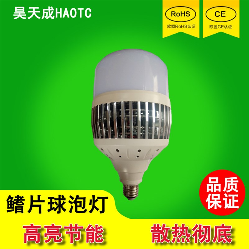 LED灯泡大功率100W150W50W球泡灯E27螺口工厂车间超亮110V 220V