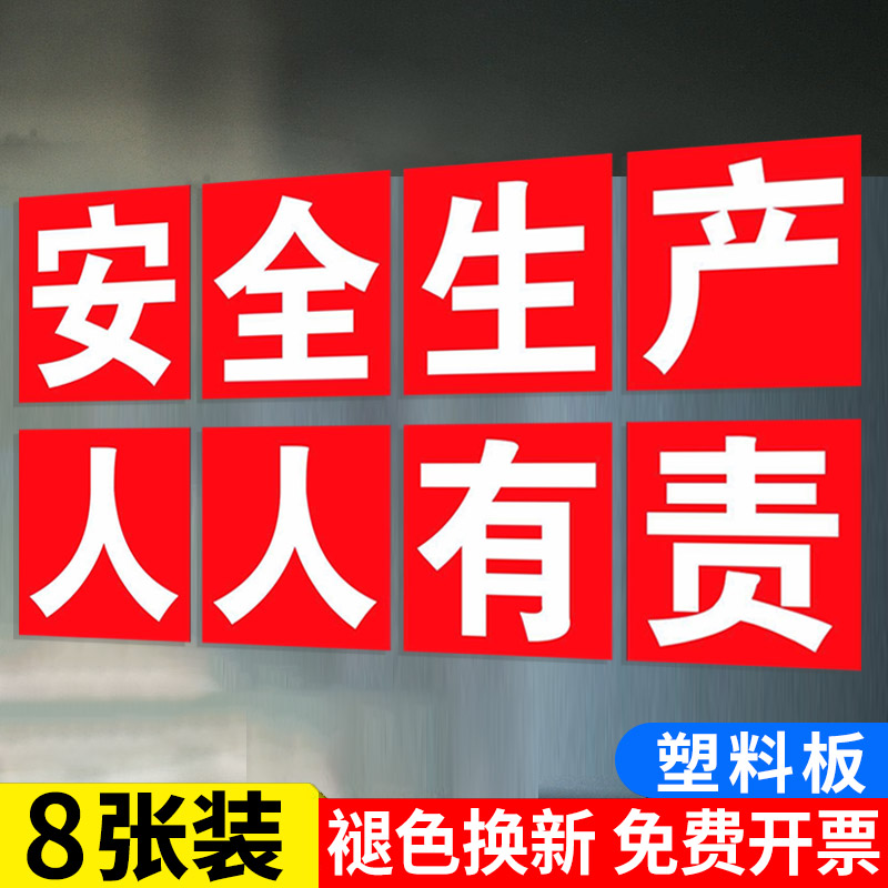 大字标语工厂车间安全生产标识牌工地施工建筑工地仓库厂房警示标