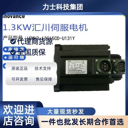 汇川伺服电机1.3KW套装ISMH3-13C15CD-U131Y驱动器IS600PT5R4I