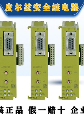 PILZ皮尔兹安全继电器PNOZ mc3p 773732 PNOZ MC4P 773711 773722
