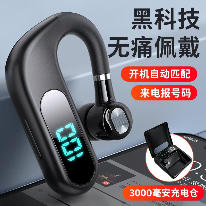【听歌1000小时】蓝牙耳机挂耳式