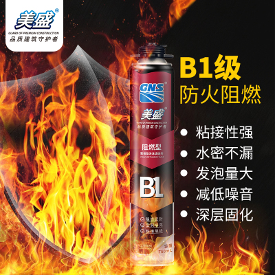 美盛B1发泡剂填缝剂防水防火阻燃耐高温泡沬胶门窗填充蓬胀发泡剂