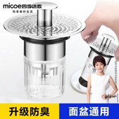 四季 防臭防过滤配件 沐歌洗手盆漏水塞洗脸面盆弹跳芯下水器按压式