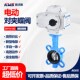 电动蝶阀D971X 软密封四氟球墨不锈钢铸铁调节开关220V4 16Q对夹式