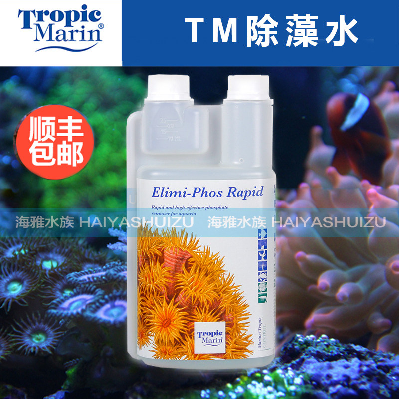 德国TM除藻水 除藻粉剂 降PO4 NO3 除红泥绿泥 净化水质