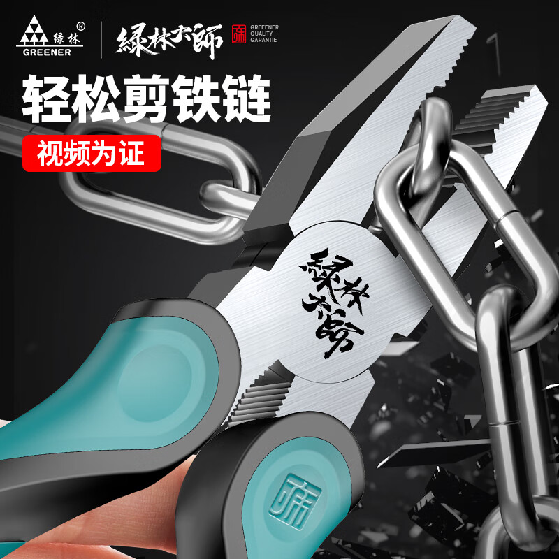 绿林大师老虎钳子钢丝钳省力8英寸电工接线工具多功能夹钳虎口钳D