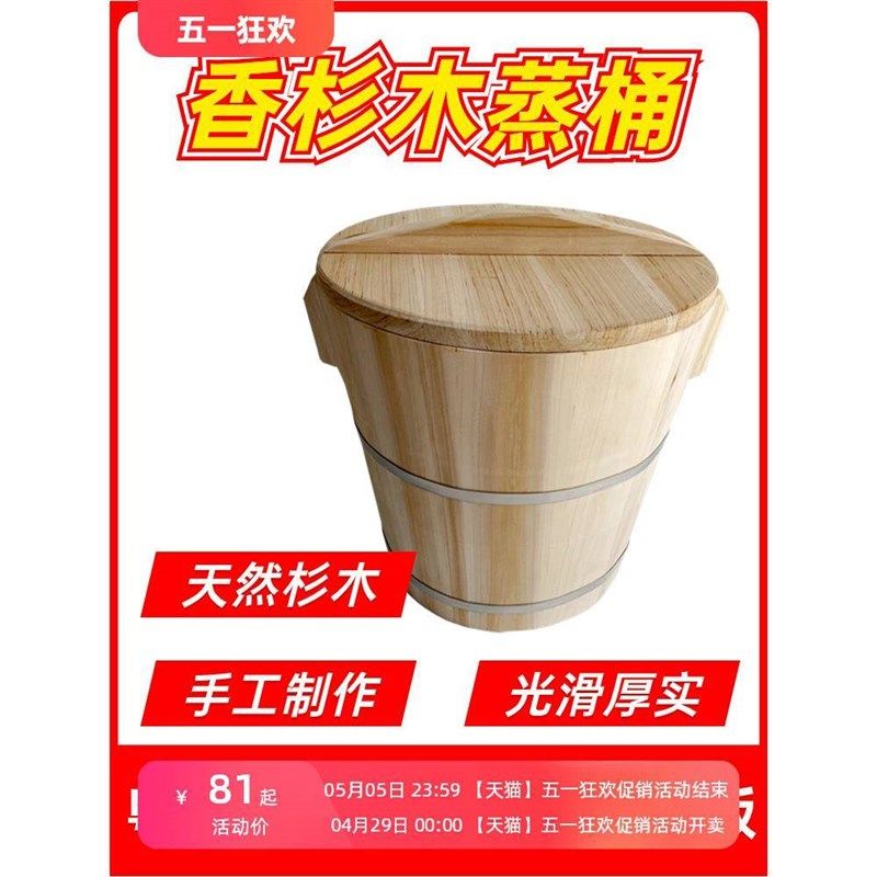 粤蒸粤香蒸桶蒸饭杉木桶饭蒸饭桶米饭甑子蒸笼家用商用寿司木蒸桶