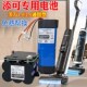 原装 01配件 添可洗地机电池芙万一二代1.02.0LCDLED洗拖地机FW25M