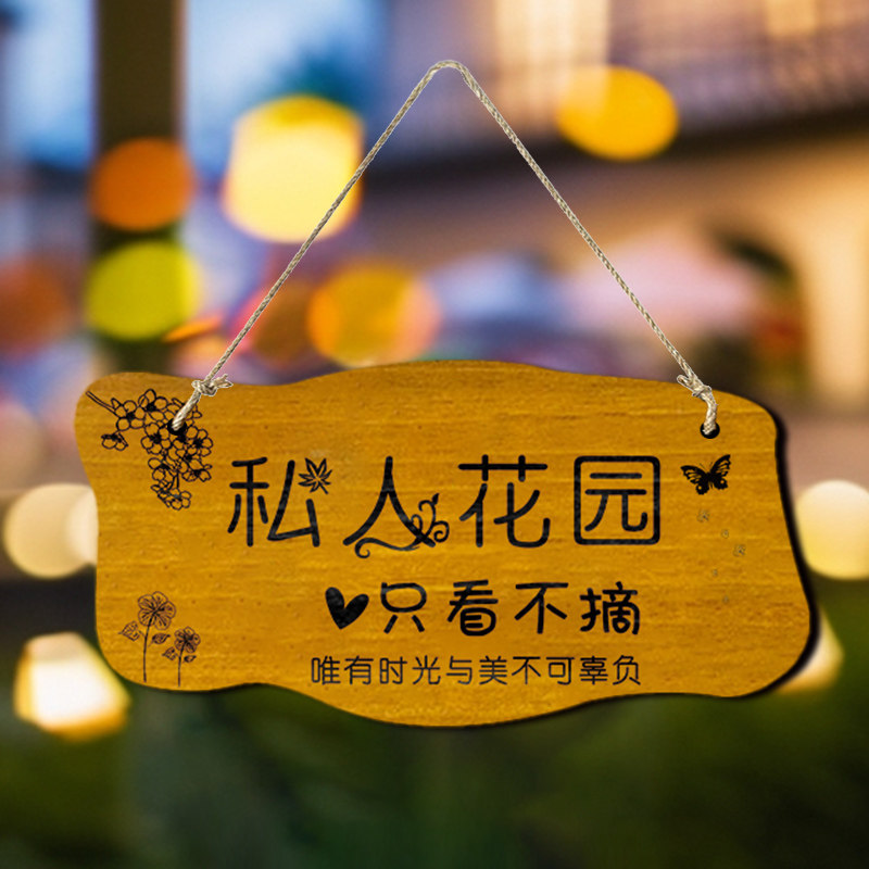 实木装饰挂牌私人花园民宿庭院木牌定制吾家小院时光创意门牌