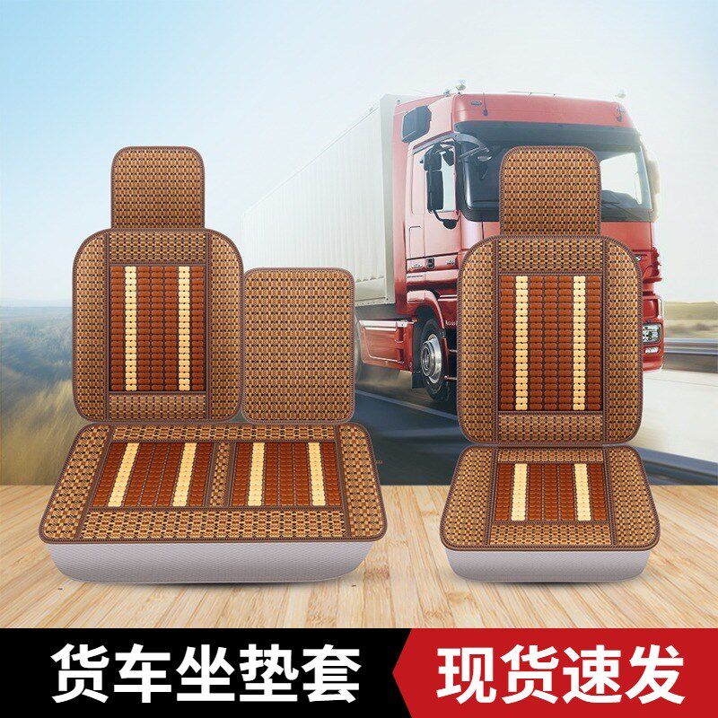 东风多利卡d6 d9 d7d5凯普特新天龙天锦福瑞卡小霸王货车座套坐垫