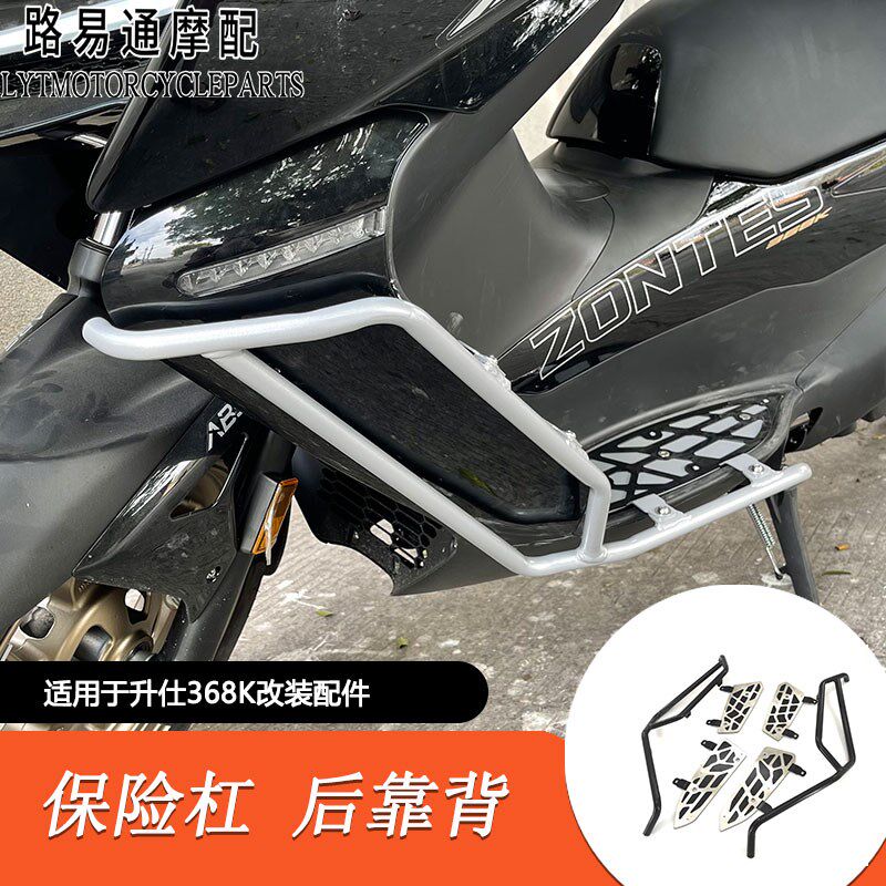 适用升仕368K改装护杠车身保险杠护架防摔杠防护杠配件加固后靠背