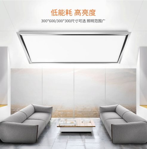 长城led平板灯集成吊顶铝扣板方灯家用LED面板灯30x30x60x300x600