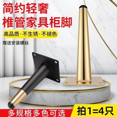 家具茶几沙发脚橱柜子金属尖锥形家具腿床头电视柜桌子增高支撑腿