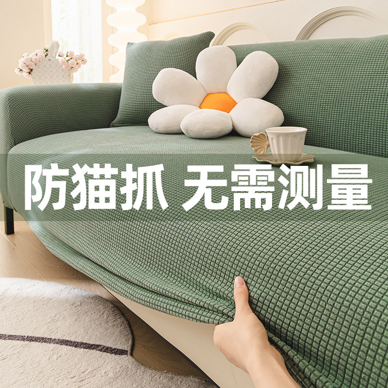 三人位加贵妃沙发套新款沙发套全包卍能套防猫抓四季通用高弹力保,居家布艺,沙发套,淘宝优惠券,粉丝福利购,淘宝优惠卷