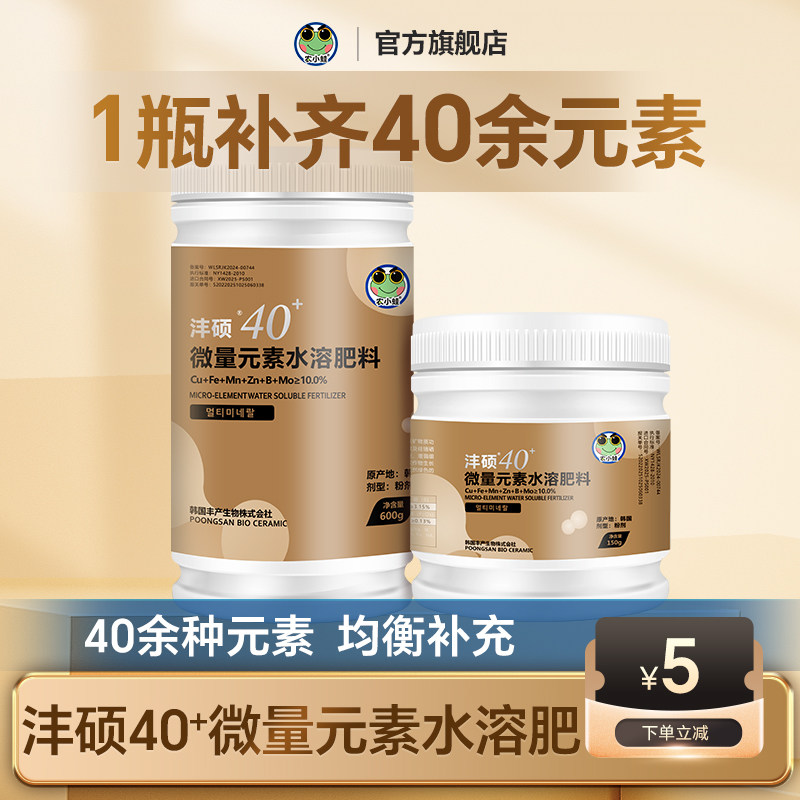 农小蛙沣硕40+微量元素叶面肥料蓝莓草莓果树花肥通用水溶肥促花