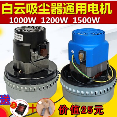 洁霸吸尘器配件电机马达BF501BF502白云吸水机1500WBF585-3BF856