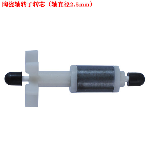 溶氧检测仪取样水泵转子瑞丰科达渔工通用AP1200抽水泵陶瓷轴转芯