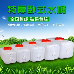 塑料水桶水箱家用储水桶蓄水桶水塔储水箱长方形食品级 加厚卧式