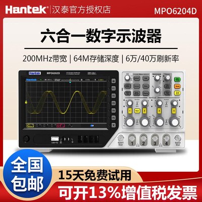 汉泰四通道数字存储荧光示波器DPO6104B/MPO6104D 带信号发生器