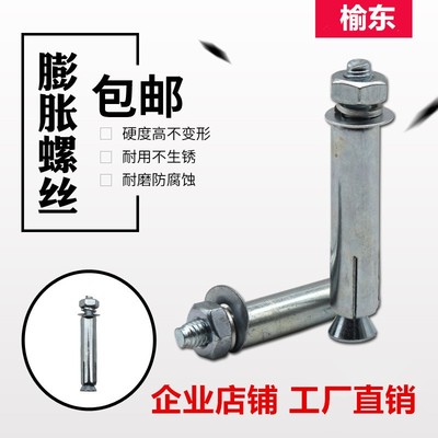 普通膨胀螺丝大全镀锌膨胀螺栓固定空调用胀栓铁胀管加长超长胀栓