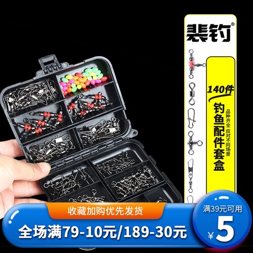 裴钓 140件盒装路亚钓鱼小配件渔具八字转环连接器海钓矶钓盒套装