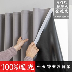 免打孔安装 全遮光魔术贴窗帘2025新款 遮阳帘卫生间卧室学生宿舍床