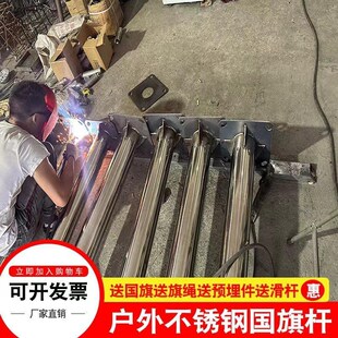 旗杆户外不锈钢304工地7学校9手摇10幼儿园6米12米15电动锥形