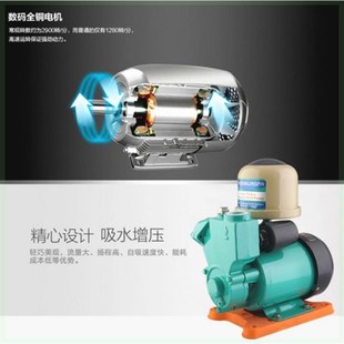 220V家用小型自来水热水器管道增压泵全自动加压静音冷热水自吸泵