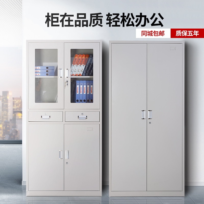 带锁加厚文件柜矮柜更衣储物柜办公财务凭证档案柜钢制铁皮资料柜