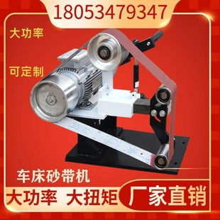 大功率车床砂带机工业级大型罐体除锈机外圆胶辊台电动磨床抛