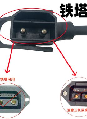 电动车充电口转接头2+6星恒锂电池转换线充电桩充电器转换输出接