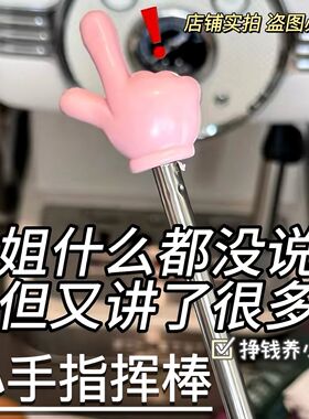 小手指示棒爆款小手指挥棒马卡龙色女朋友专属伸缩指示棒可爱