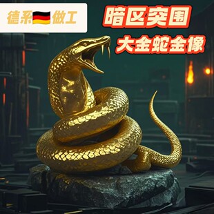 暗区突围大金盘蛇金像同款周边摆件模型手办摆件一比一还原玩具潮