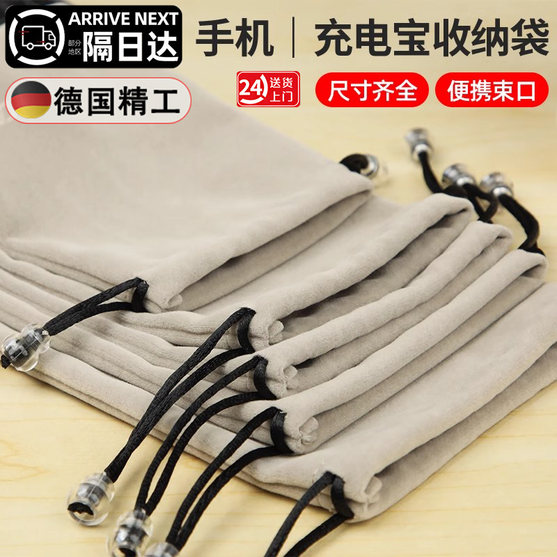色格充电宝收纳袋绒布保护套适用于小米罗马仕移动电源耳机数据线