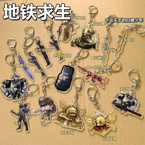 和平精英地铁逃生周边蝴