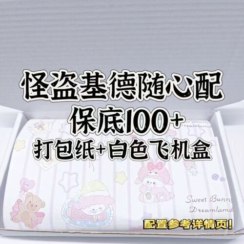 怪盗基德随心配周边谷子镭射书签满天星明信片无料应援小卡贴纸