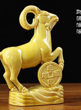 陶瓷黄羊唐三彩羊羊摆件客厅书房办公室装饰品羊工艺品生肖羊风水