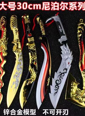CF周边穿越火线王者之击屠龙尼泊尔军刃近战武器模型手办玩具刀