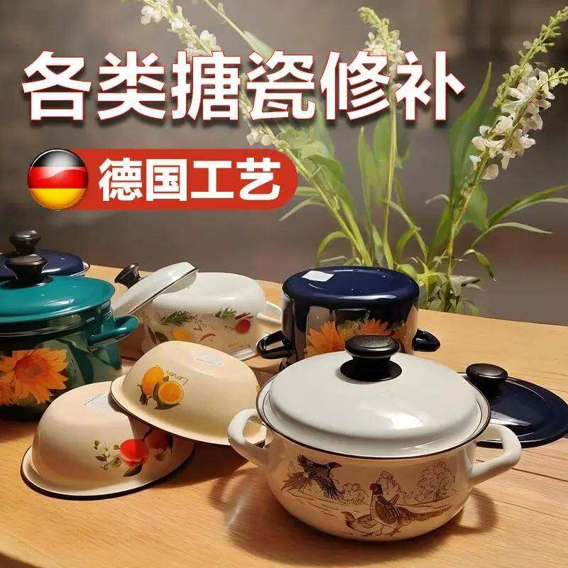 搪瓷修补剂漆膏釉面款耐高温糖塘搪瓷盆杯浴缸脸盆珐琅锅修复膏胶