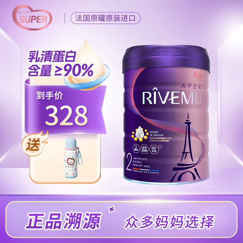 圣元SUPER优博瑞霂婴儿配方奶粉2段法国进口欧盟跨境版6-12个月