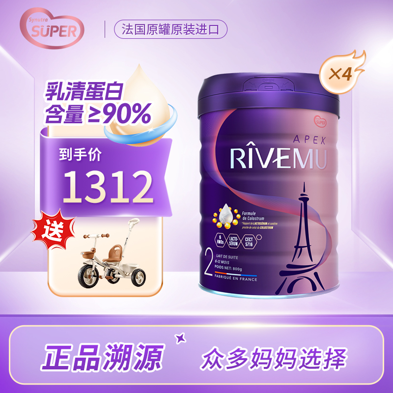 圣元SUPER优博瑞霂婴儿配方奶粉2段欧盟跨境版6-12个月800g4罐