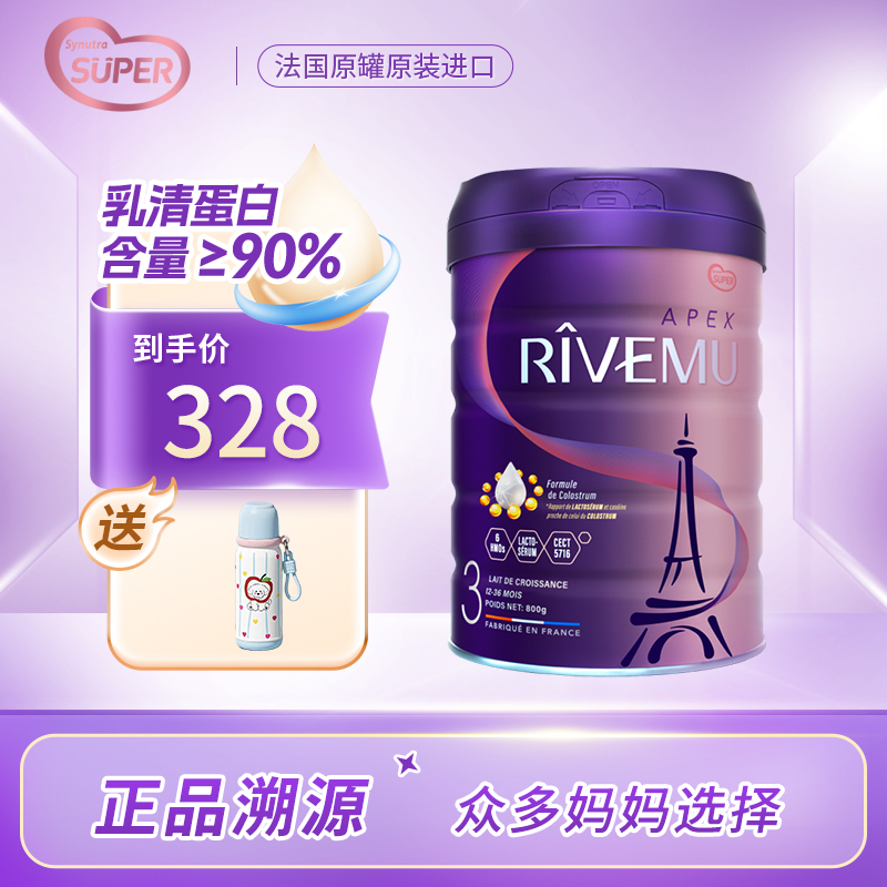 圣元SUPER优博瑞霂婴儿配方奶粉法国进口欧盟跨境版800g