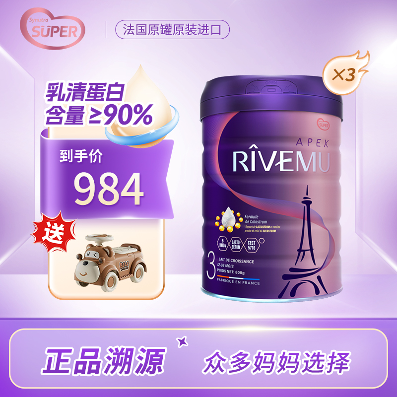 圣元SUPER优博瑞霂婴儿配方奶粉3段欧盟跨境版12-36个月800g3罐