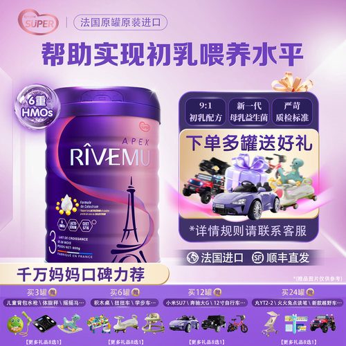 优博瑞霂欧盟版3段法国进口奶粉