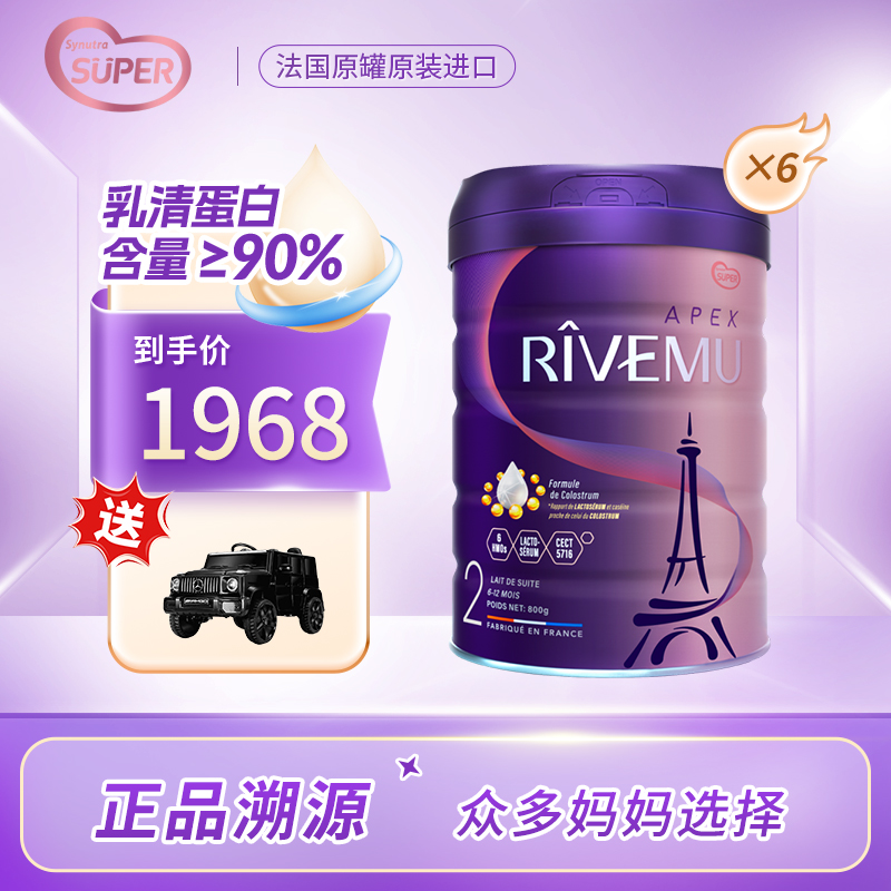 圣元SUPER优博瑞霂婴儿配方奶粉2段欧盟跨境版6-12个月800g6罐