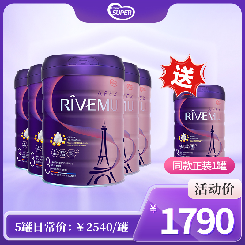 【拍6免1】圣元SUPER优博瑞霂婴儿配方奶粉3段欧盟跨境版12-36月