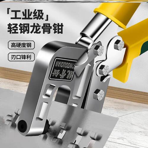 轻钢龙骨钳免铆钉钳单手青钢吊顶专用工具装修固定隔墙专业钳子